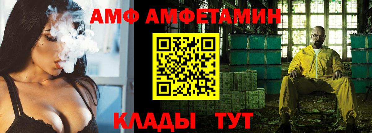 Амфетамин Premium Узловая