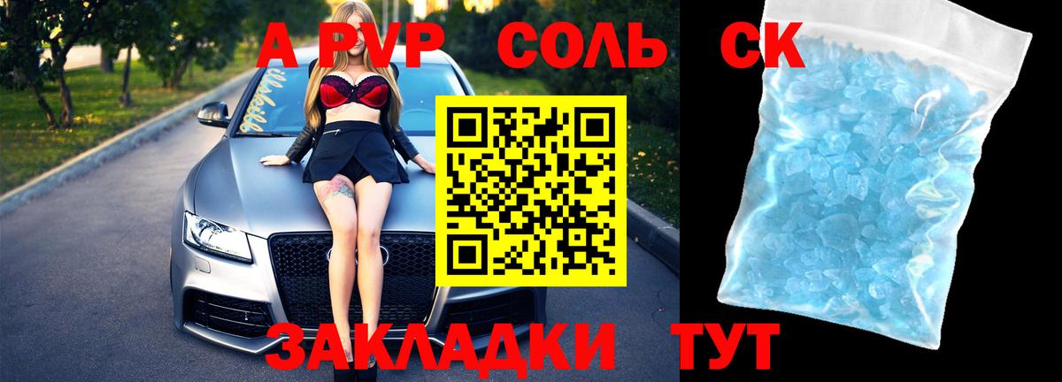 даркнет сайт  Alpha-PVP Соль  A-PVP Crystall  Альфа ПВП СК КРИС  Вход с VPN  Узловая 