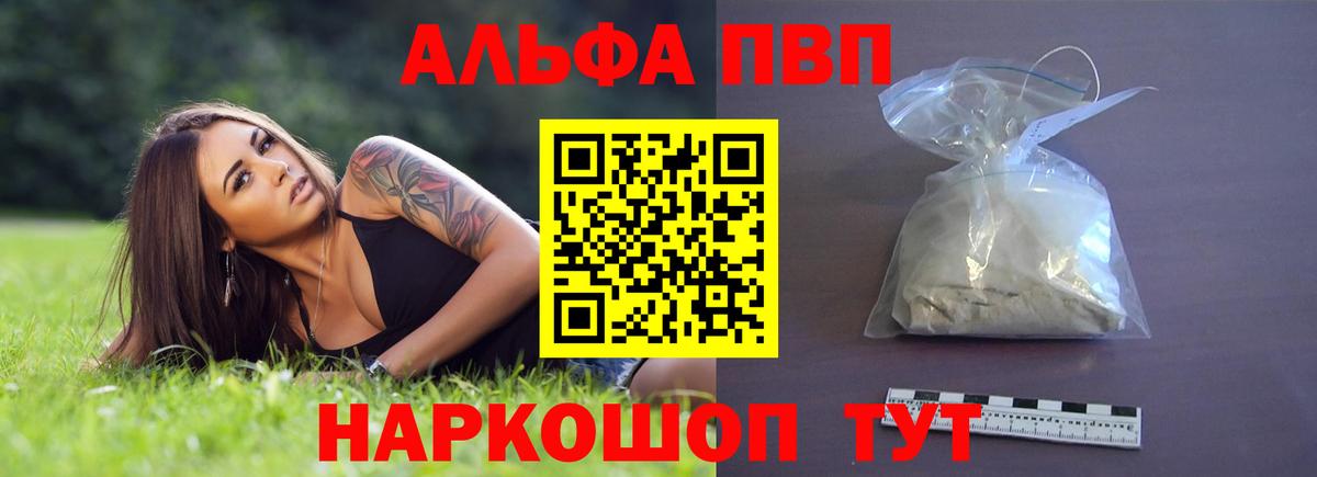 А ПВП Соль Узловая
