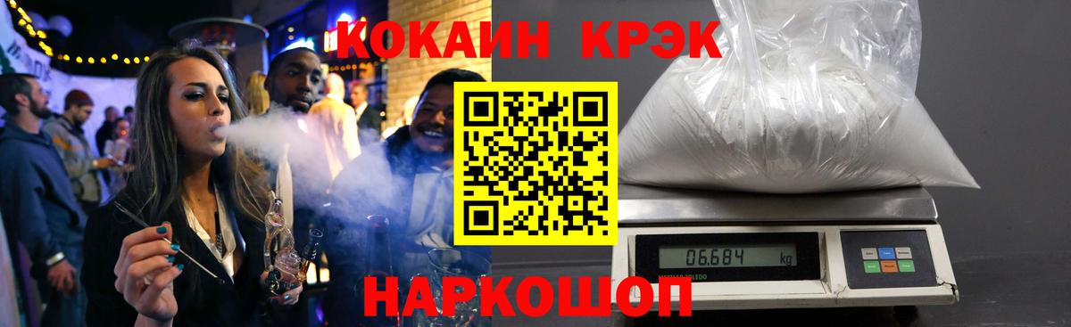 Cocaine Боливия  Кокаин Колумбийский  Узловая  Вход с VPN 