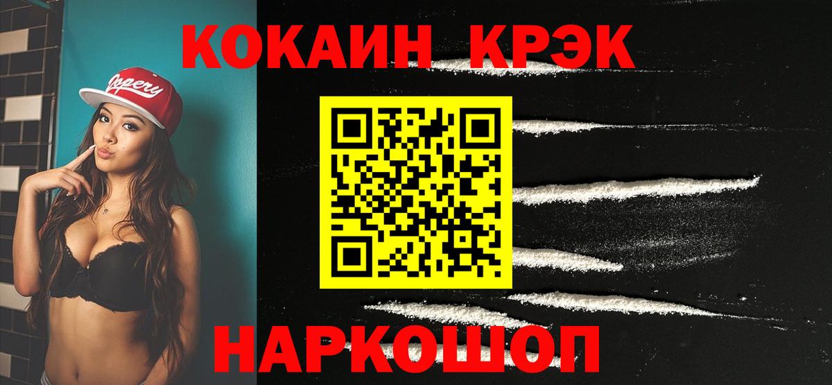 COCAIN Columbia Узловая
