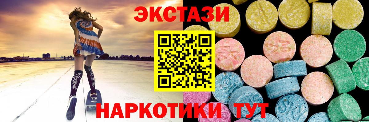 hydra ТОР  Вход с VPN  Узловая  Экстази VHQ  Ecstasy 