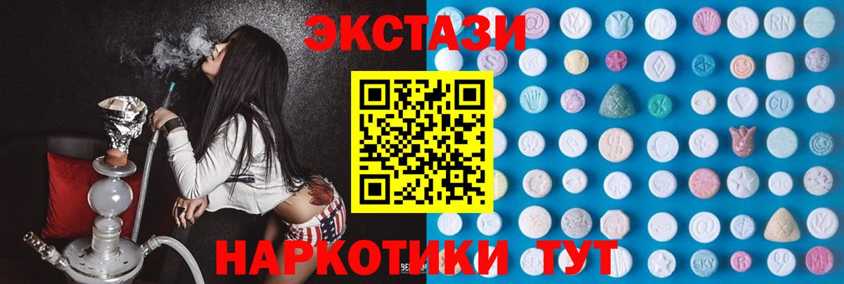 Ecstasy диски Узловая