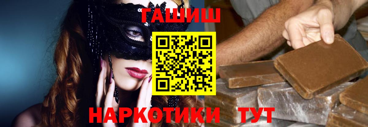 Гашиш Premium Узловая