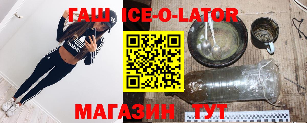 Узловая  ГАШИШ ice o lator  Вход с VPN  ГАШ Изолятор 