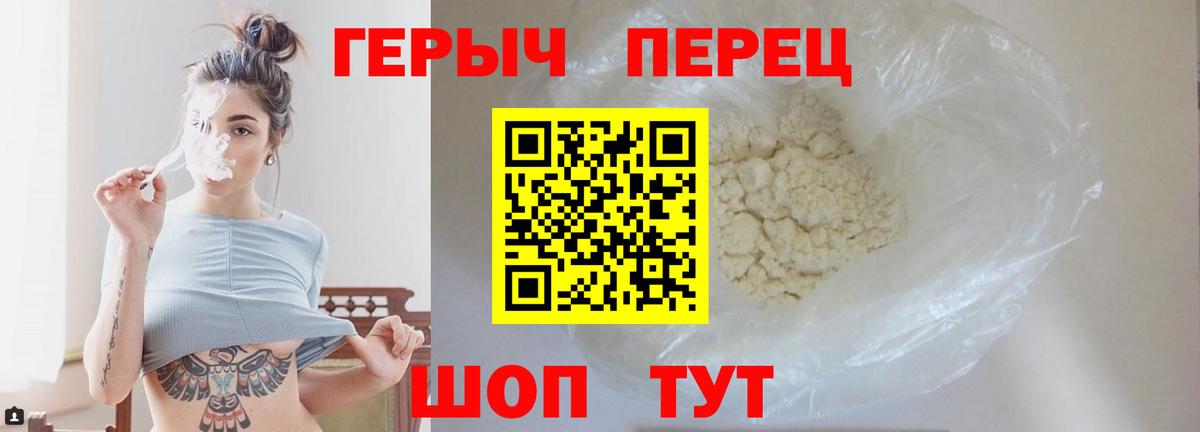 ГЕРОИН белый  Героин  Узловая  Вход с VPN 