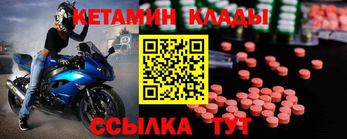 Кетамин ketamine  Вход с VPN  Узловая 