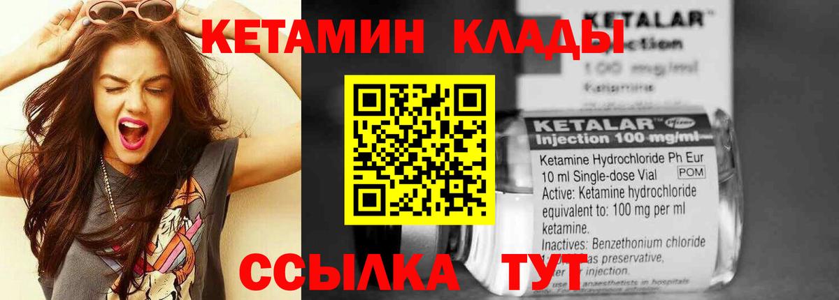 Кетамин ketamine Узловая
