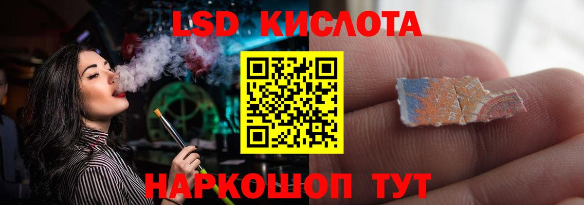 ЛСД экстази ecstasy Узловая