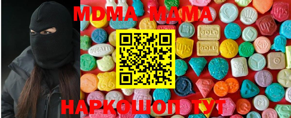 МДМА молли Узловая