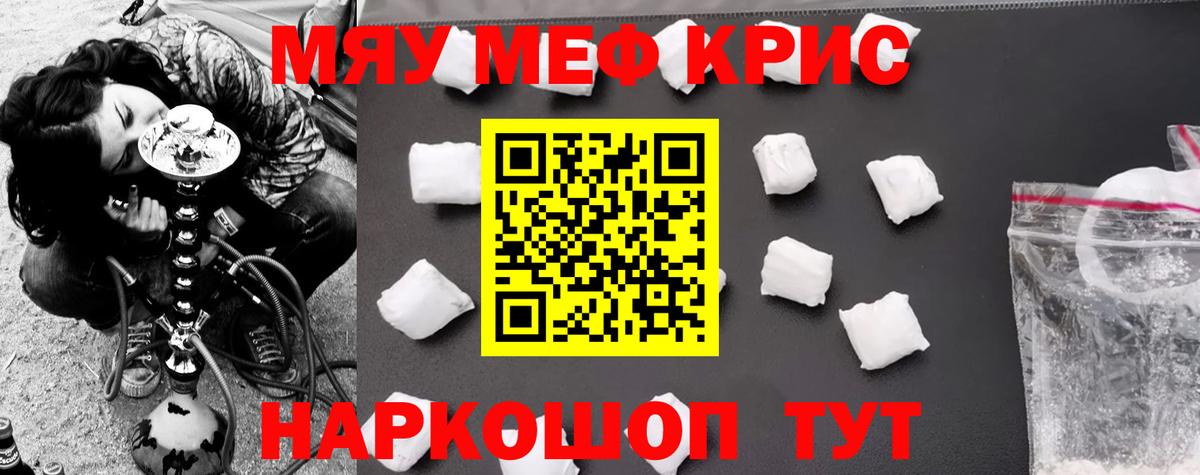 МЕФ 4 MMC  Вход с VPN  Меф мяу мяу  Мефедрон  Узловая  МЕФ 