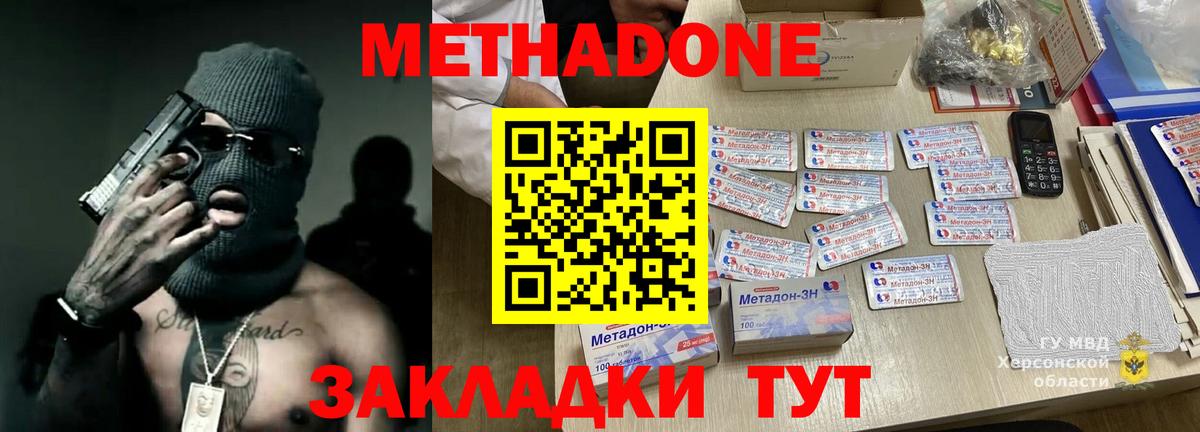 мориарти телеграм  Вход с VPN  Узловая  МЕТАДОН VHQ  Метадон мёд 