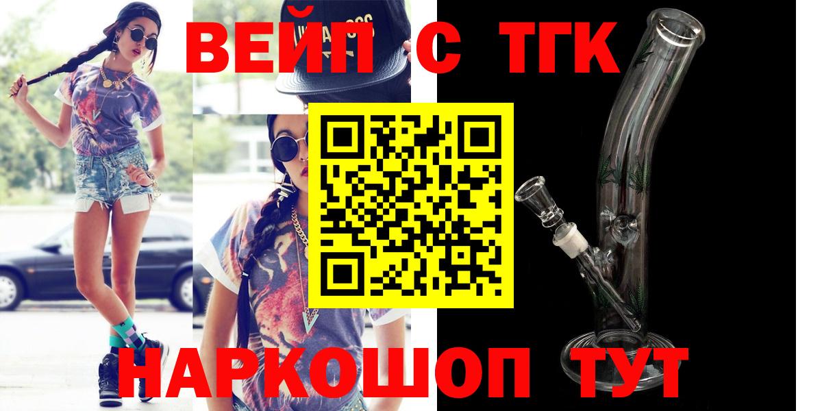 Codein Узловая