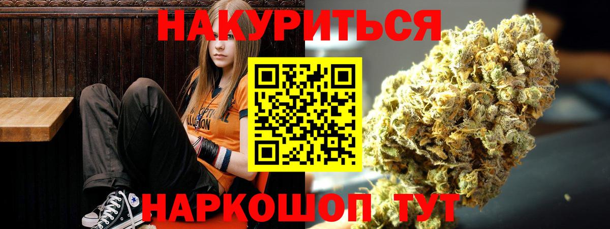 МАРИХУАНА LSD WEED Узловая