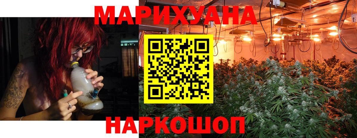 Бошки Шишки тримм  Конопля Ganja  Вход с VPN  Узловая 